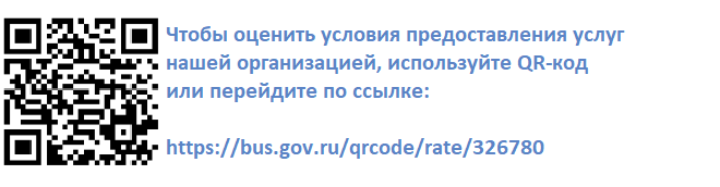 Независимая оценка качества условий оказания услуг.